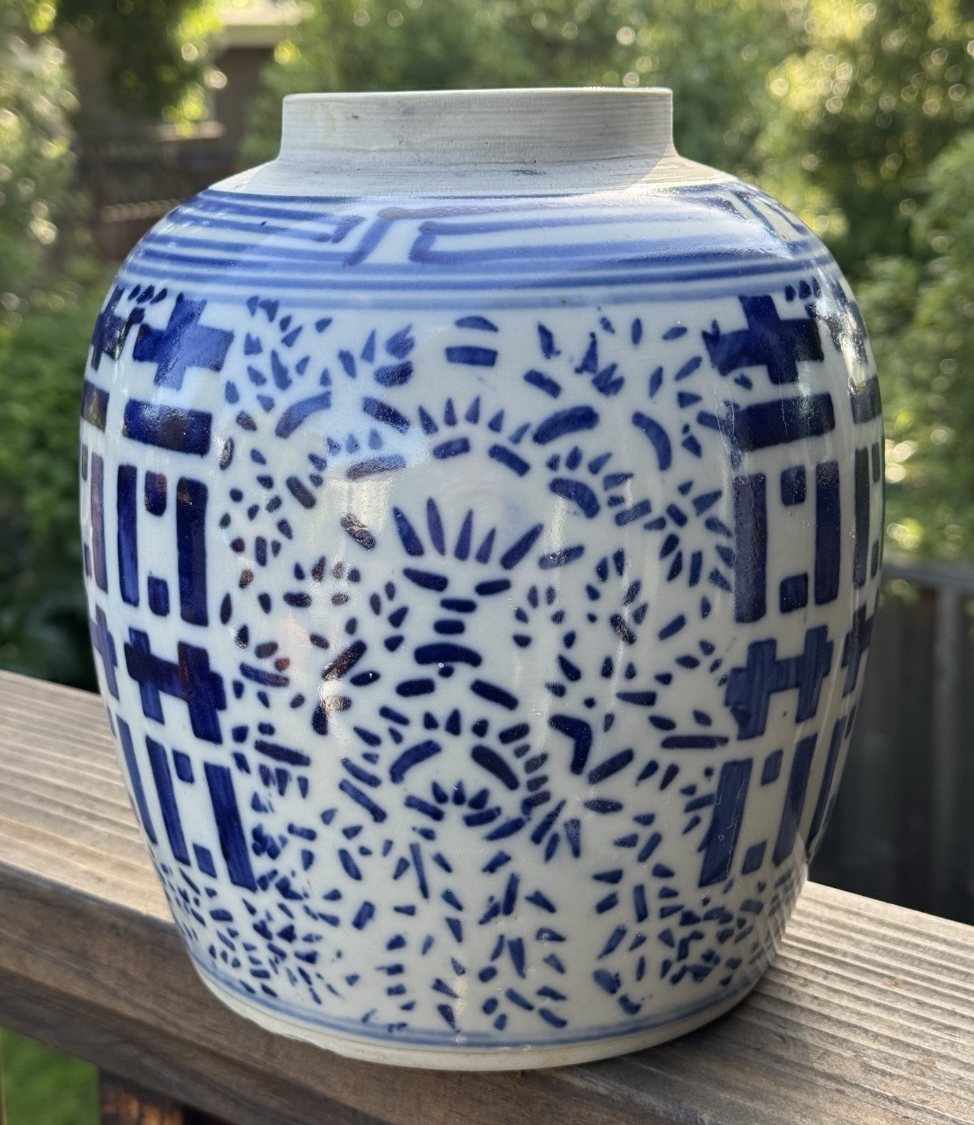 Vintage Blue & White Chinese “Double Happiness” Ginger Jar/Vase NO LID H 9”