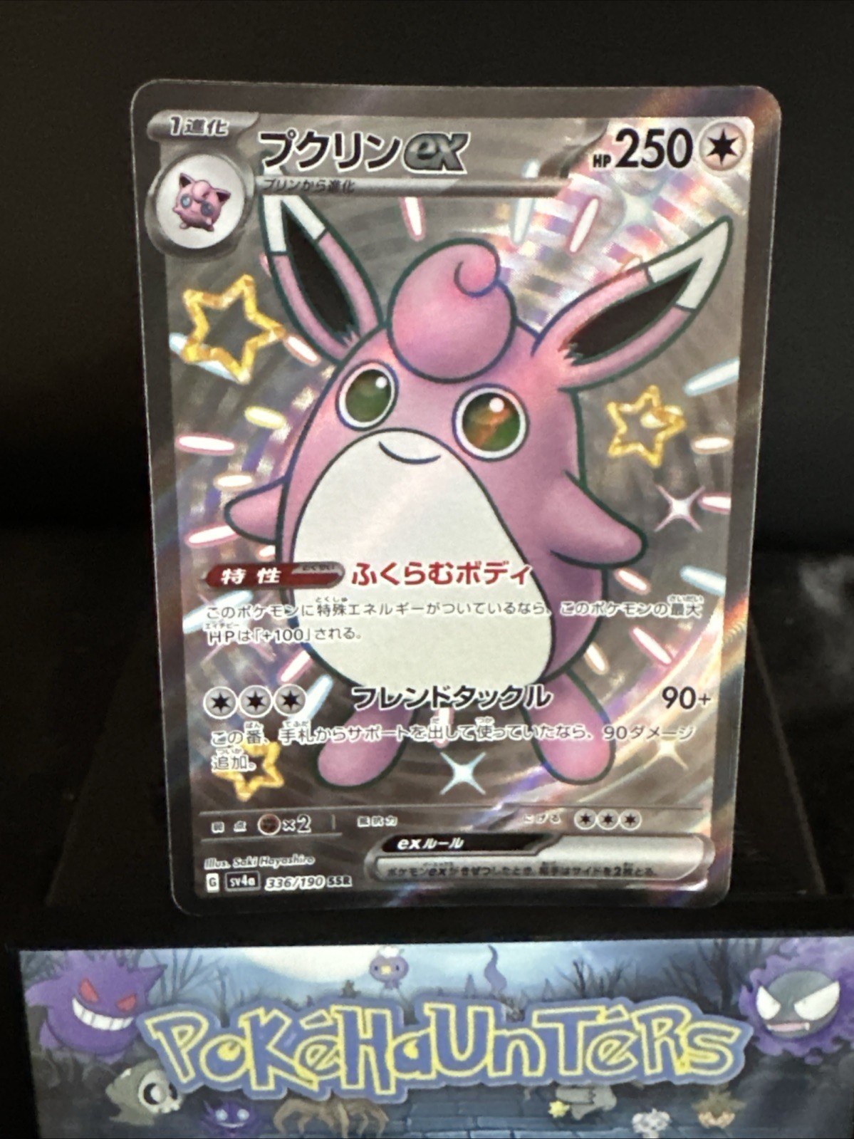 Pokemon Card Wigglytuff ex SSR 336/190 SV4a Shiny Treasure ex Japanese NM