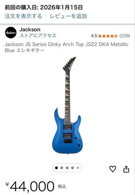 Jackson JS Series Dinky Arch Top JS22 DKA Metallic Blue E-Gitarre