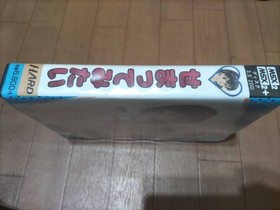 MSX2 MSX2+ Semattemitai Operation confirmed From Japan