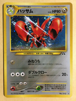 Scizor Pokemon 2000 Holo Neo Discovery Japanese 212 NM- | eBay