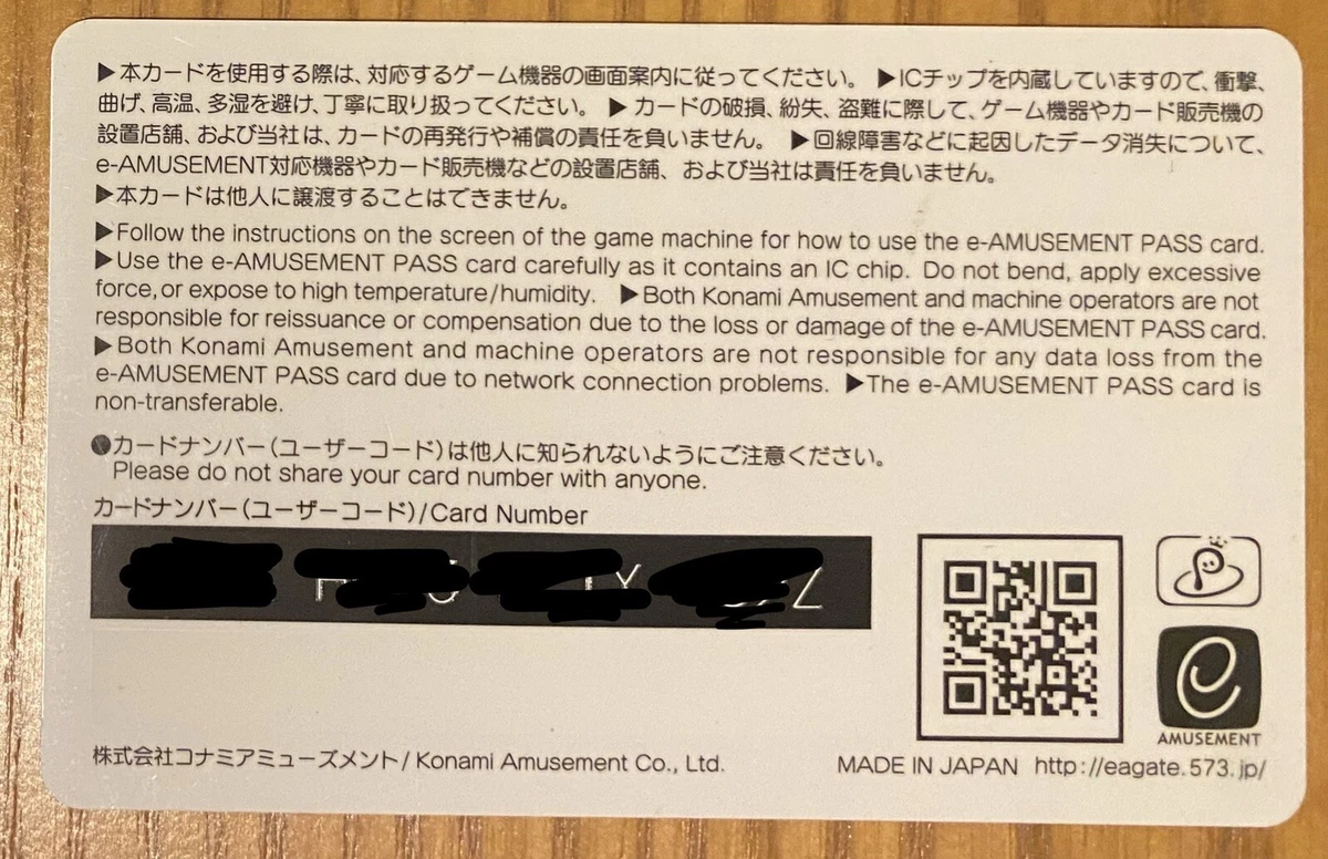 即納!最大半額! BPL DDR S2記念 限定 PASS e-AMUSEMENT キャラクター