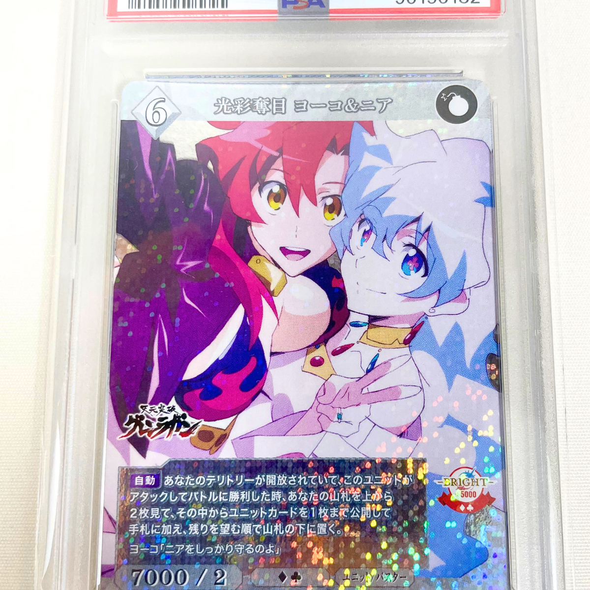その他 build divide A-PR-23N Promo card PSA 10 Yoko & Nia Build Divide Tengen Toppa Gurren Lagann Japanese
