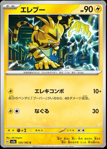 Pokémon 151 Japanese Pick a Card Complete your set Pack Fresh NM Conditions! - Picture 171 of 220