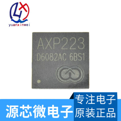 2個 AXP223 サプライチップ IC QFN68 ICチップAXP313A AXP858 AXP717
