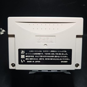 Sega Saturn Power Memory Operation Confirmed JPN Limited Edition Rare Video Game