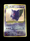 Gengar No.094 Holo Rare Fossil Set Vintage 2000 Japanese Pokemon Card LP