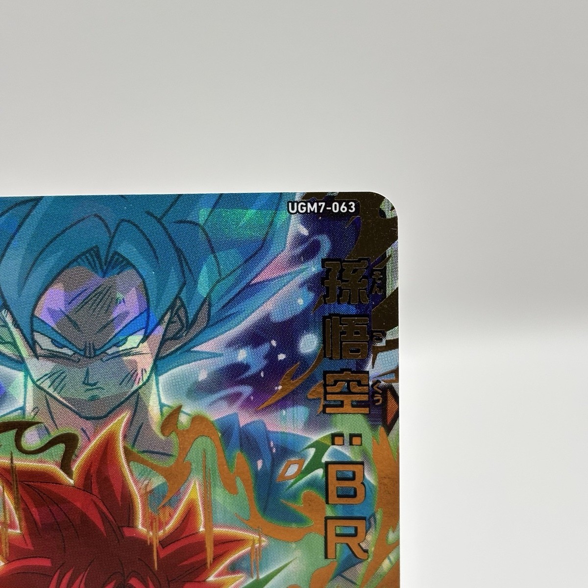 Super Dragon Ball Heroes Bandai SDBH UGM7-063 Son Goku from Japan