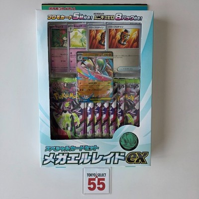 Pokemon Mega Special Card Set Mega Gallade ex Sealed Japanese