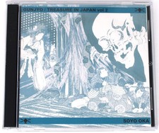 Kaeru Cafe Gunjo Treasure In Japan Vol 2 Sample/Sound Library/Sampling Double CD