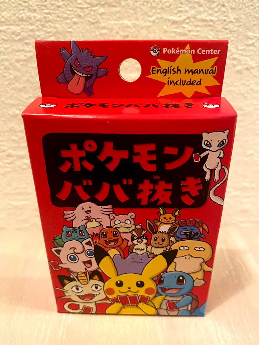 English manual included 】Pokémon Babanuki Pokemon Center Limited