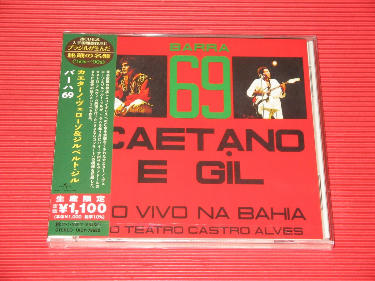 4BT CAETANO VELOSO & GILBERTO GIL Barra 69 JAPAN CD | eBay
