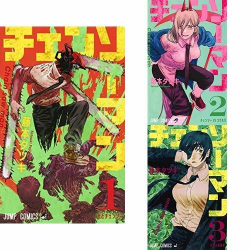 MANGA Chain Saw Man Vol.13 Paperback Japanese From Japan SHONEN JUMP