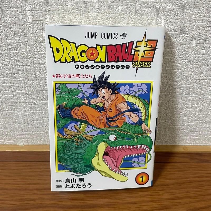 Dragon Ball Super Japanese Manga 1st Print Edition Vol 1 Toyotarou Toriyama