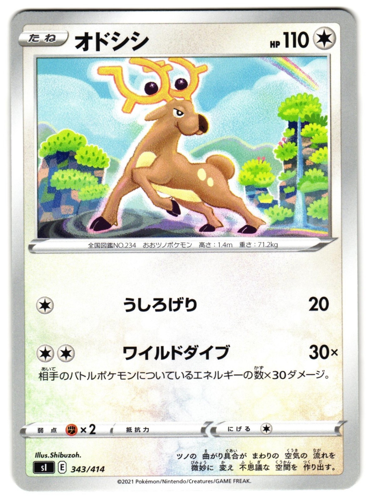 STANTLER 343/414 - NM - S1 START DECK 100 COMMON JAPANESE POKEMON CARD
