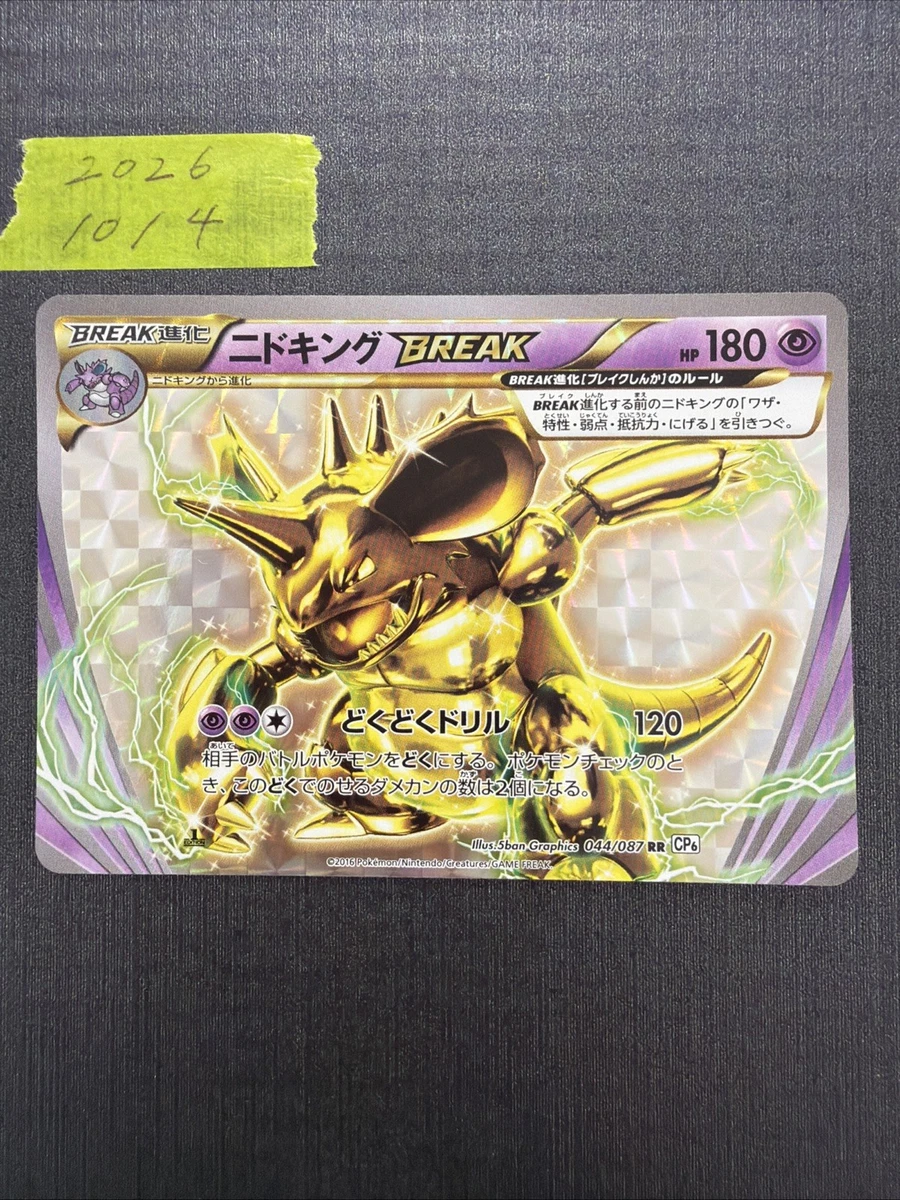 Las mejores ofertas en Nidoking Break 044/087 Cp6: Expansion Pack