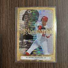 BBM2019 Ryoma Nishikawa Phantom Card 25 Serial Phantom