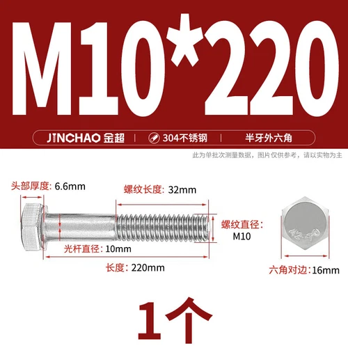 M6M8M10M12 Hexagon Head Bolts Part Threaded Hex Bolt Screw 304 Stainless Steel D - Picture 89 of 254