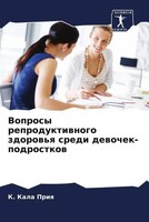 K. Kala Priq | Voprosy Reproduktiwnogo Zdorow'q Sredi Dewochek-Podrostkow | Buch
