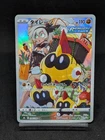 Falinks CHR 204/184 S8b VMAX Climax - Pokemon Card Japanese