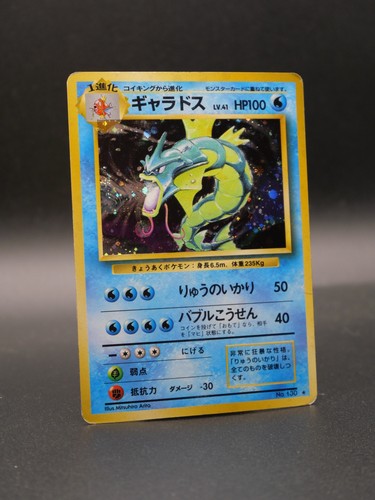 Gyarados Holo No.130 Japanese Base Set Expansion Pack 1996 Pokemon Vintage MP
