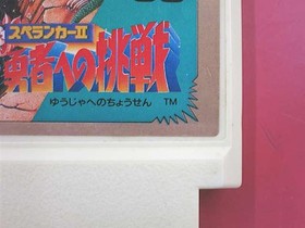 Famicom Software Model Number Spelunker Ii Challenge To Heroes Irem FJI62