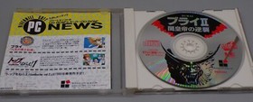 1992 Japanese PC ENGINE Disc Game BURAI II Super CD ROM jrpg TURBOGRAFX rpg !!!