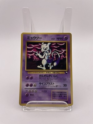 Japanese Pokémon Mewtwo Vending Glossy Ghost Tattoo Ink Error No.150 LP-