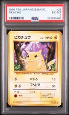 1996 POKEMON BASE SET JAPANESE #25 PIKACHU PSA 6