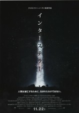 Interstellar 2014 Christopher Nolan Chirashi Mini Movie Poster B5 