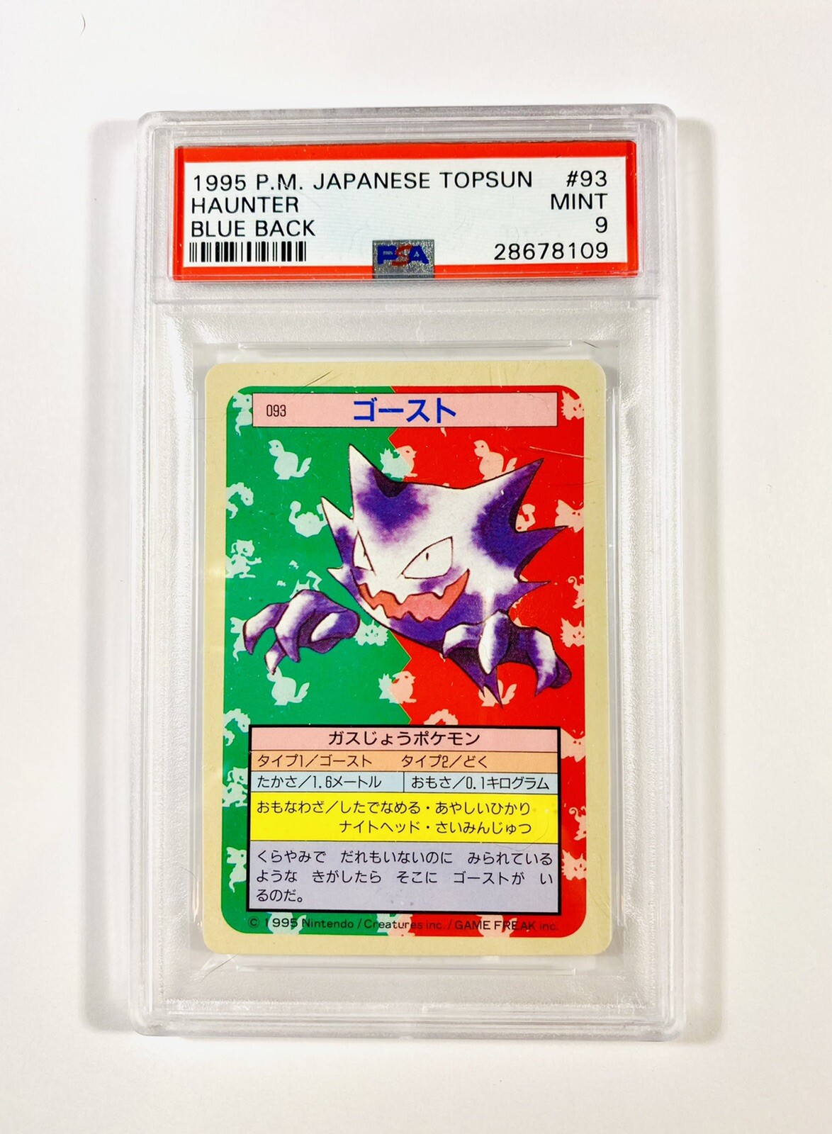 Pokemon Japanese Topsun Haunter Blue Back Psa 9