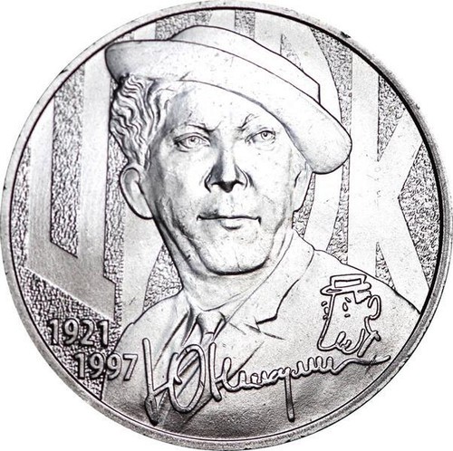 Moneta commemorativa 25 rubli Russia UNC a scelta - Foto 14 di 46