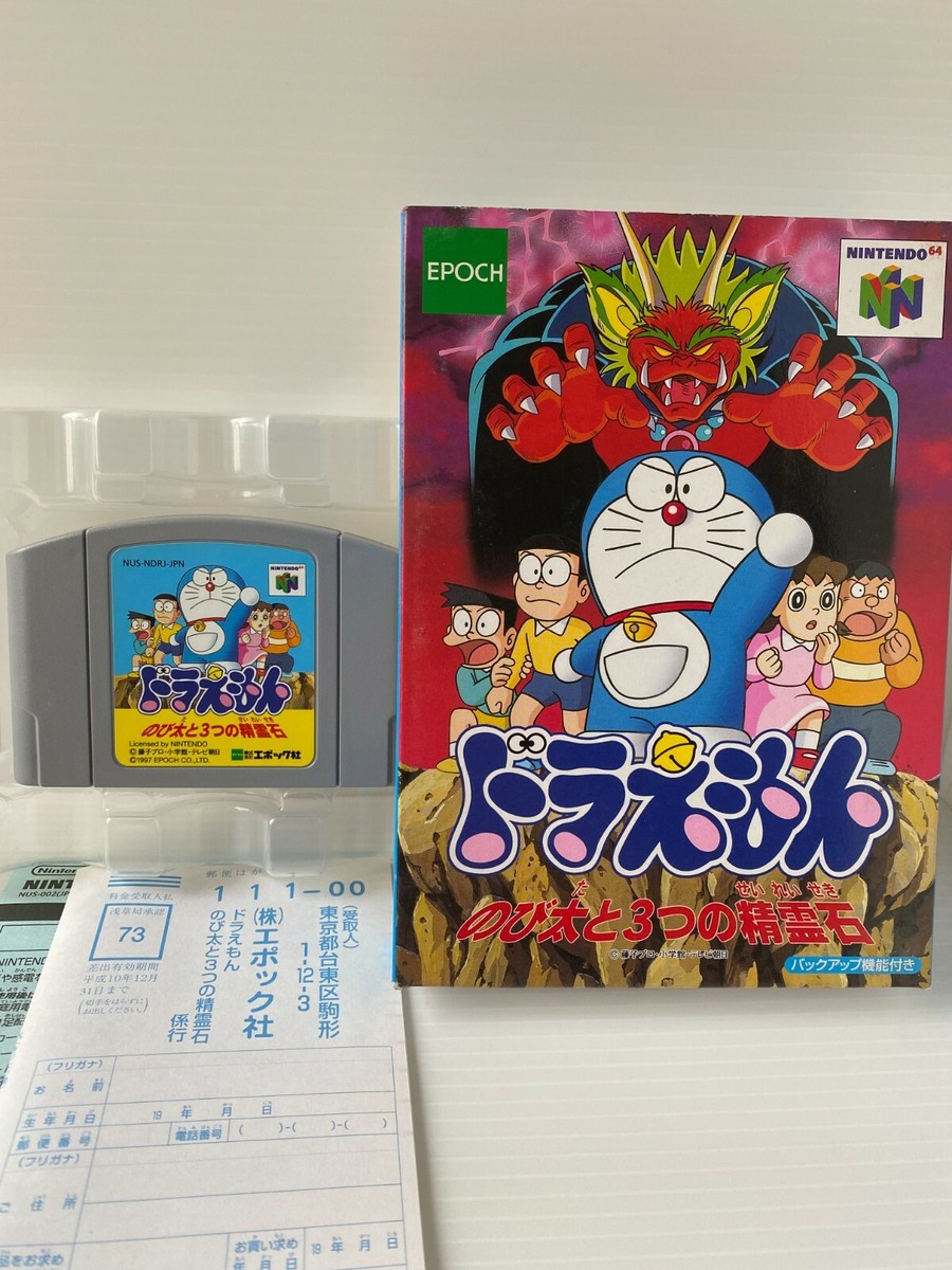 その他 Doraemon Doraemon: Nobita to Mittsu no Seireiseki (Japan) - D