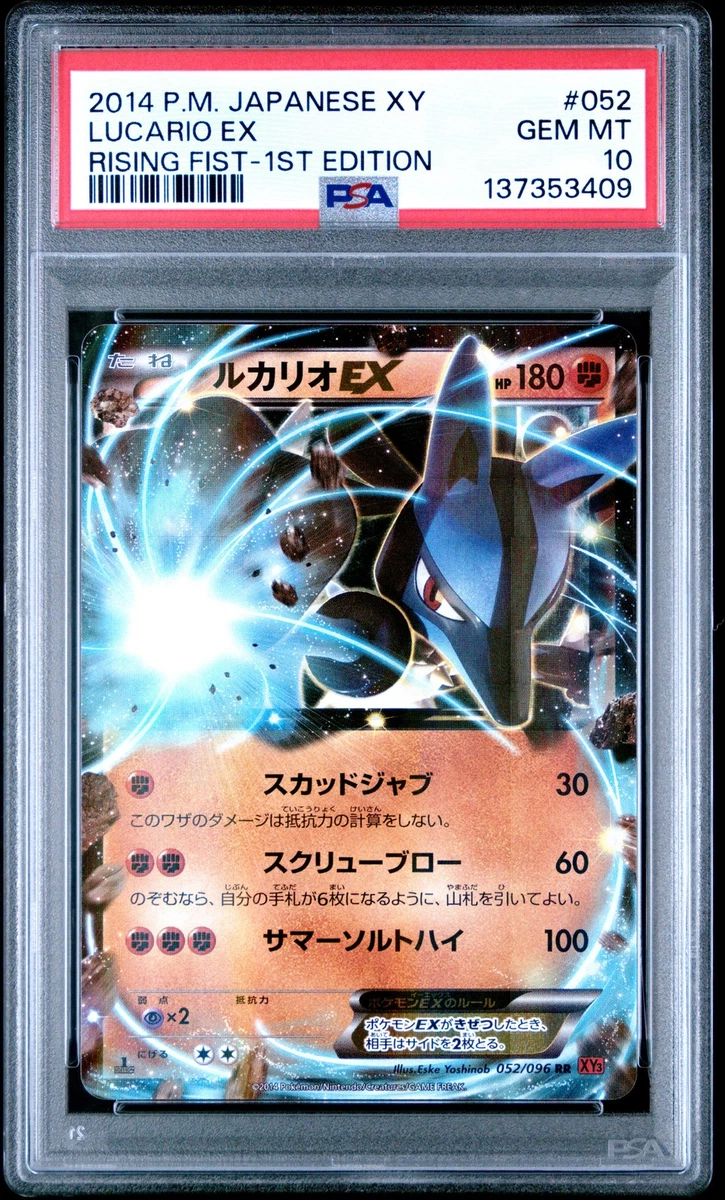 Lucario Pokémon TCG XY Japanese Individual Collectible Card Game