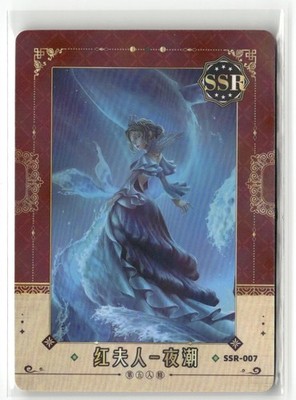 Bloody Queen Mary SSR SSR-007 Identity V Anime Collectible Card