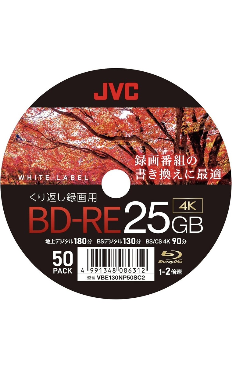 Victor JVC Blu-ray Disc BD-RE 25GB 1-layer 1-2x Speed ​​50 Discs