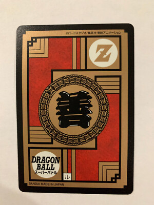 Dragon Ball Super Battle Premium Set (Binder Box) vol 1 Prism 59