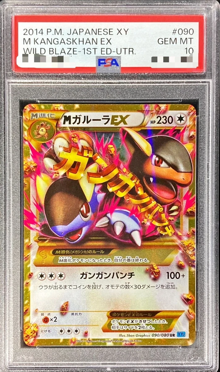 PSA 10 2014 M Kangaskhan EX 090/080 Pokemon Japanese XY Wild Blaze