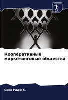 Sini Radzh S. | Kooperatiwnye Marketingowye Obschestwa | Taschenbuch | Russisch