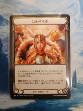 Flesh and Blood Guardian of Justice Japanese Card Collectible, Used