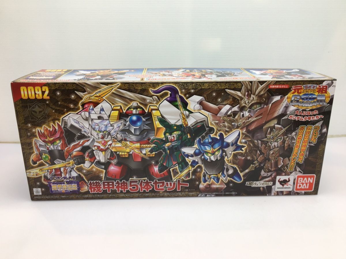 SD Gundam World Armored God 5 Set 0092 Premium Bandai