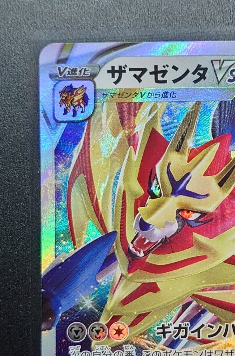 Zamazenta V 139/190 S4a - Japanese - Pokemon Card - Shiny Star – JT  Collectables