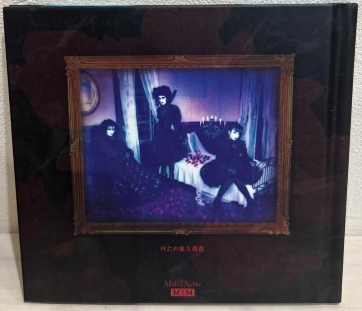 Malice Mizer CD Saikai no Chi to Bara Japanese Maxi Single CD 1999