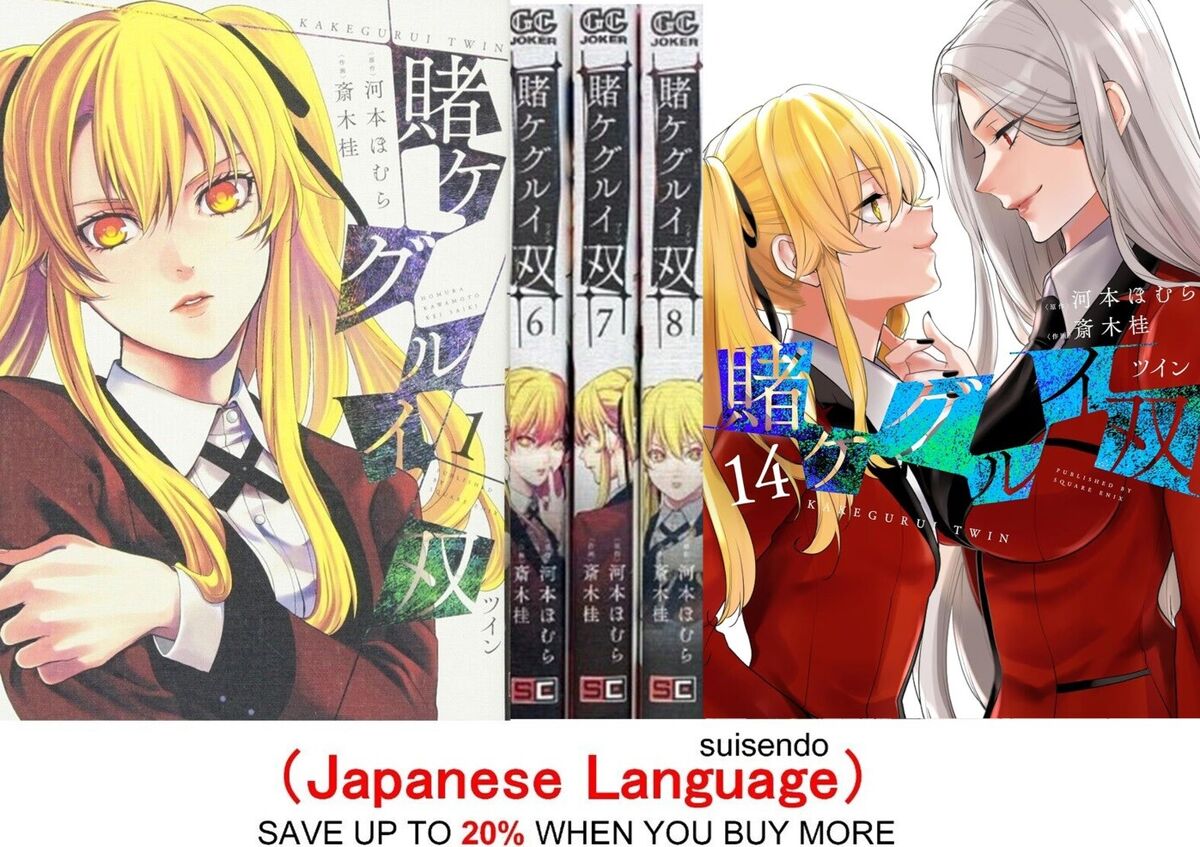 Kakegurui Vol.1-13 Set Japanese Manga Comics Gambling Anime