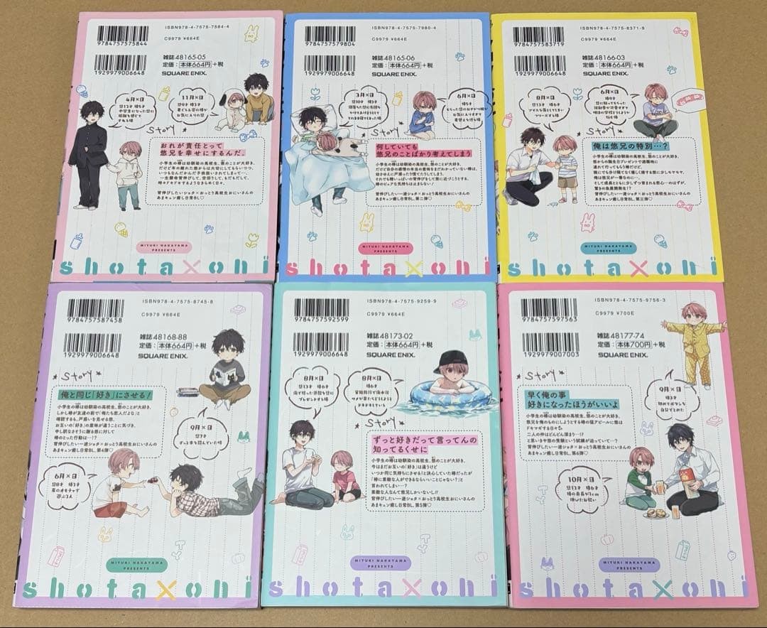 Shota Oni Vol. 1-6 Comic Book Latest Full Set Japanese Manga BL