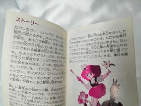 Famicom Software Model Magical Princess Minky Momo Remembered Dream Yutaka FHQ36