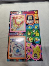 pokemon pocket pikachu double Sticker Appendix Japanese CoroCoro 10596