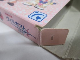 NES -- KOURYU DENSETSU VILLGUST GAIDEN -- Box. Can save! Famicom. JAPAN. 13511