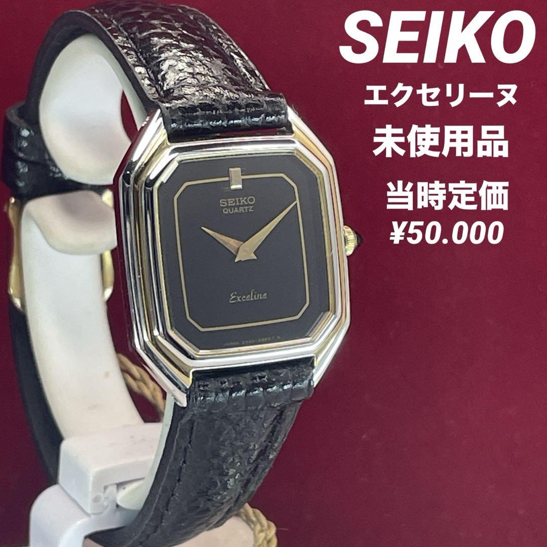 Seiko Exceline Japan-Made Quartz Watch with Black Dial Replacement Battery Used
