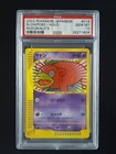 2002 Pokemon SLOWPOKE #014/018 McDonald's Promo Holo Rare Japanese PSA 10